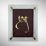 Stone Nameplate | Prabha