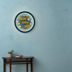Kishor Sangita Ahire blue circular Marathi LED nameplate — Supplied installed scene, warm LED on