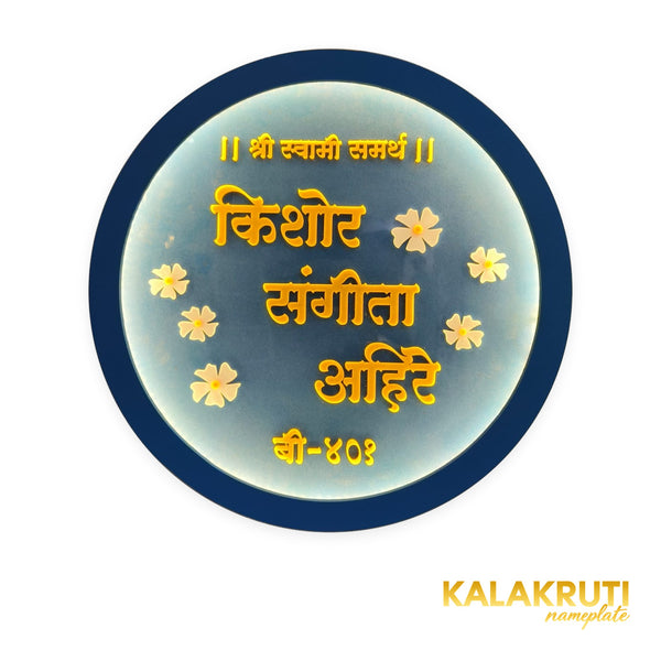 Kishor Sangita Ahire blue circular Marathi LED nameplate — Front warm LED on