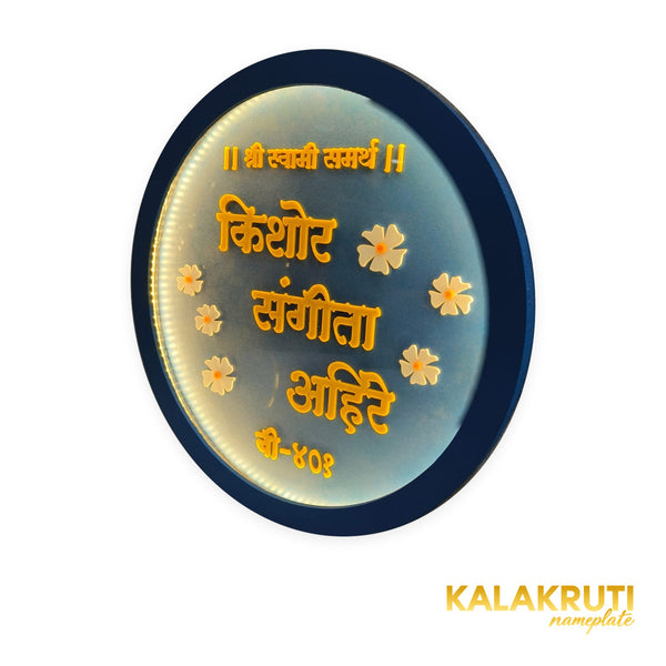 Kishor Sangita Ahire blue circular Marathi LED nameplate — Right angle warm LED on