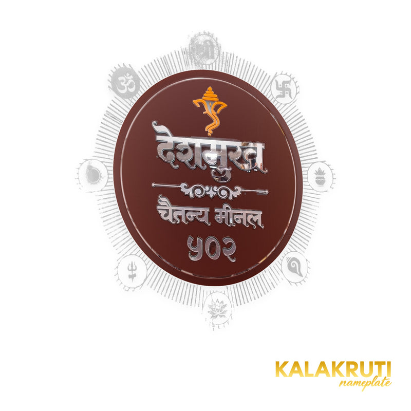 Deshmukh Chaitanya Minal 502 round devotional LED nameplate — Supplied right angle LED off