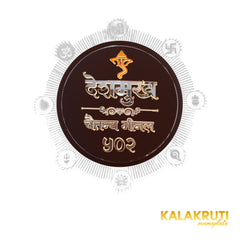 Deshmukh Chaitanya Minal 502 round devotional LED nameplate — Front warm LED on