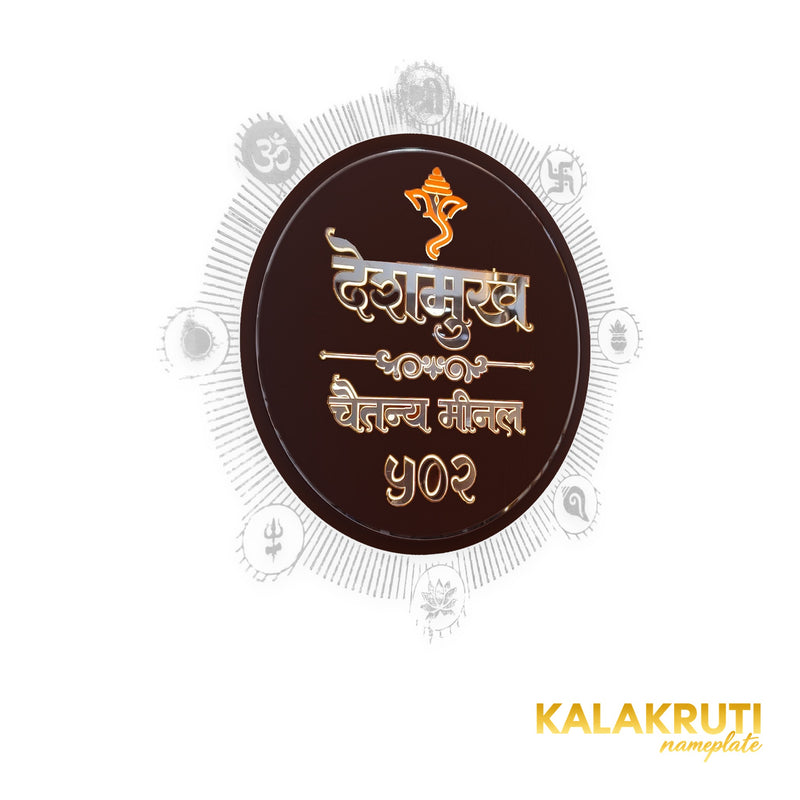 Deshmukh Chaitanya Minal 502 round devotional LED nameplate — Supplied right angle warm LED on