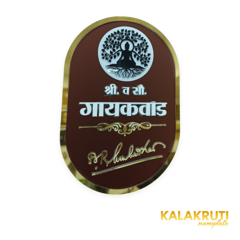 Gaikwad Buddha capsule LED nameplate — Front LED off