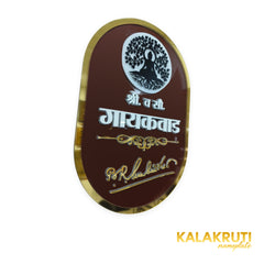 Gaikwad Buddha capsule LED nameplate — Supplied right angle LED off
