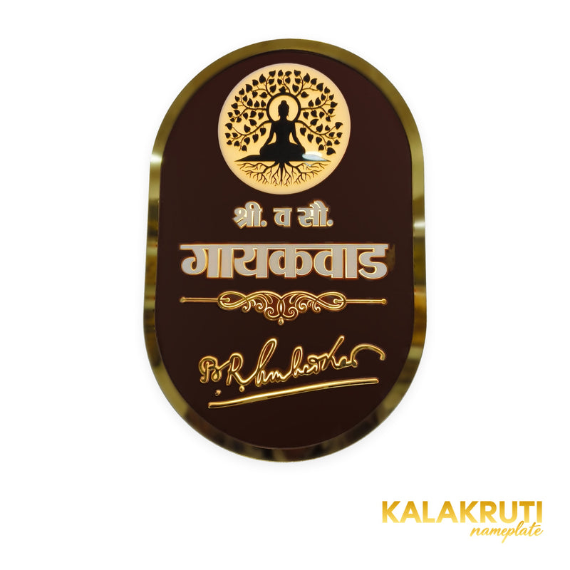 Gaikwad Buddha capsule LED nameplate — Front warm LED on