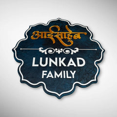 Lunkad Family nameplates blend traditional aesthetics with premium craftsmanship.