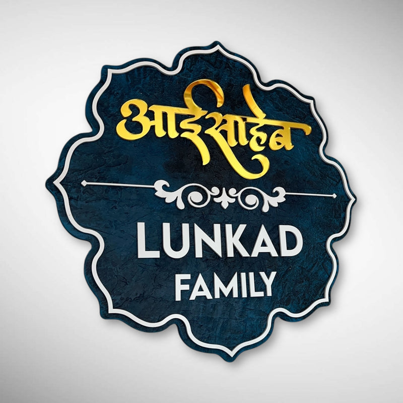 Lunkad Family nameplates blend traditional aesthetics with premium craftsmanship.