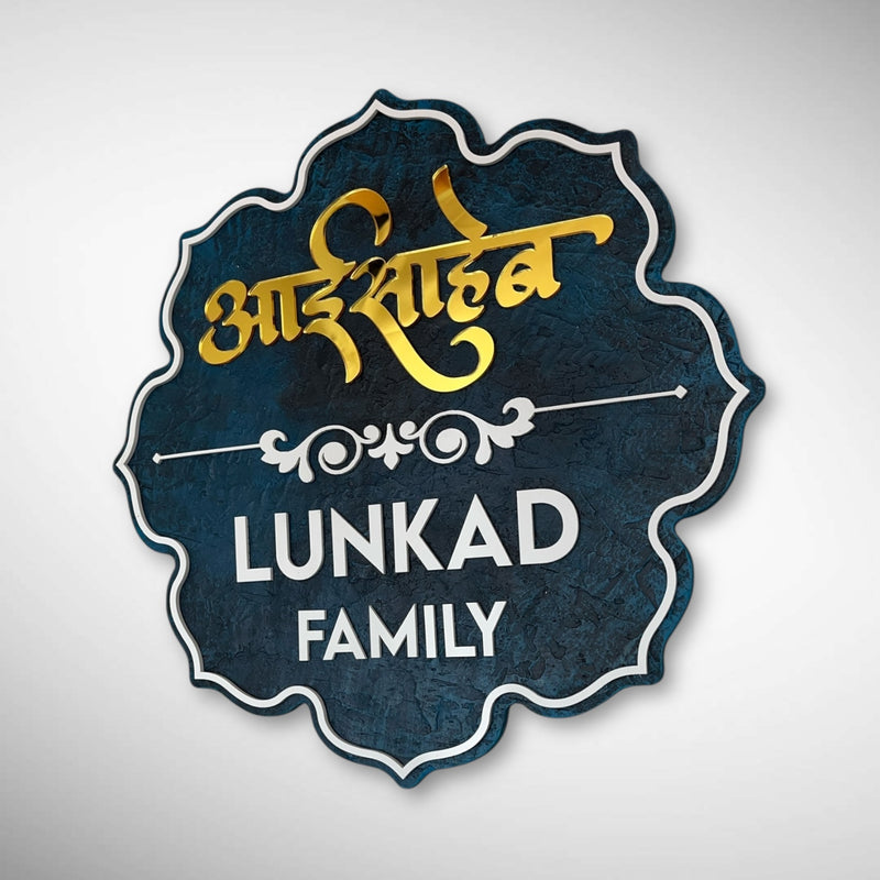 Lunkad Family nameplates blend traditional aesthetics with premium craftsmanship.