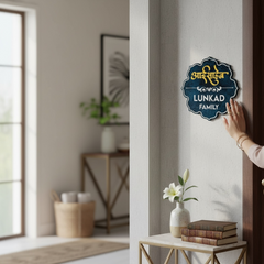 Lunkad Family nameplates blend traditional aesthetics with premium craftsmanship.