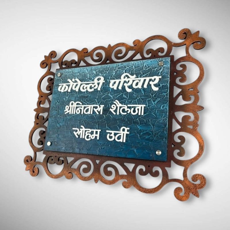 Wooden Base Stone Textured Handcraft Nameplate | Kompelli Pariwar