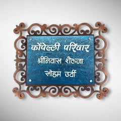 Wooden Base Stone Textured Handcraft Nameplate | Kompelli Pariwar