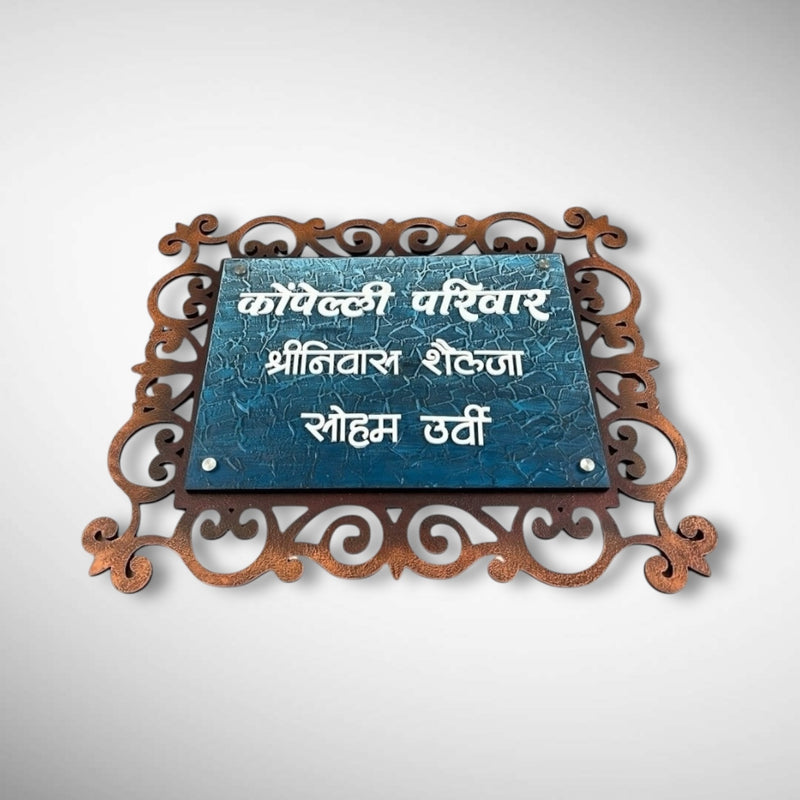 Wooden Base Stone Textured Handcraft Nameplate | Kompelli Pariwar