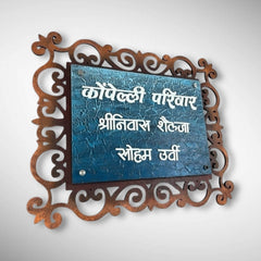 Wooden Base Stone Textured Handcraft Nameplate | Kompelli Pariwar