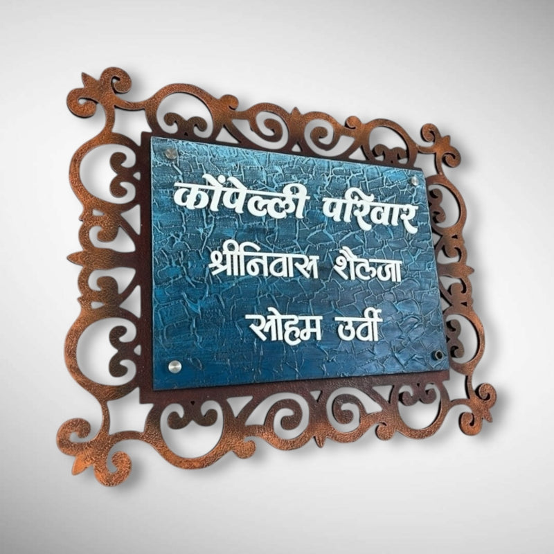 Wooden Base Stone Textured Handcraft Nameplate | Kompelli Pariwar