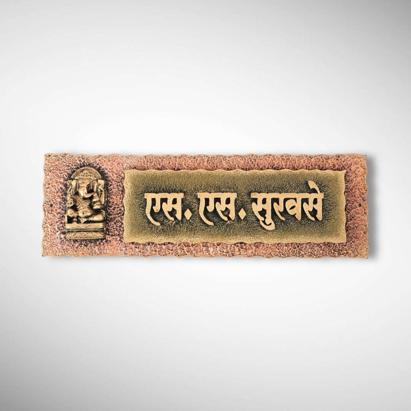 Handcrafted Stone Textured Nameplate | Survase