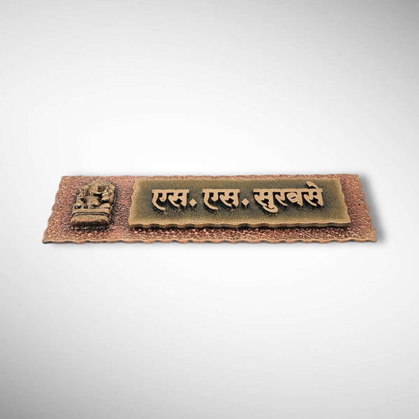 Handcrafted Stone Textured Nameplate | Survase
