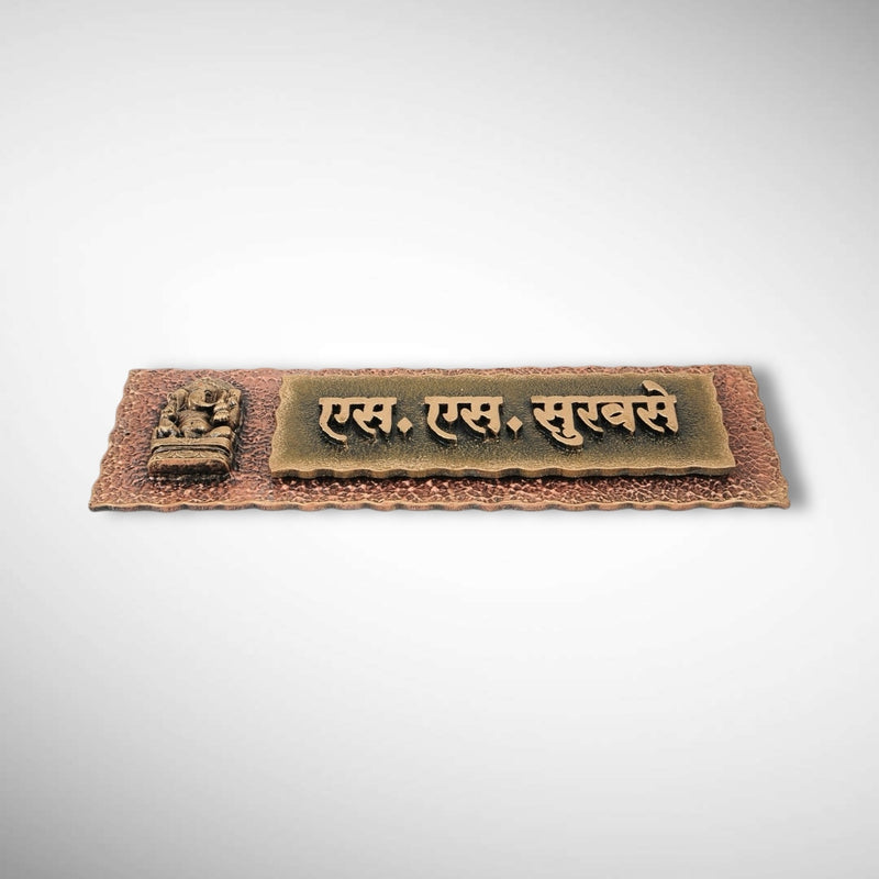 Handcrafted Stone Textured Nameplate | Survase