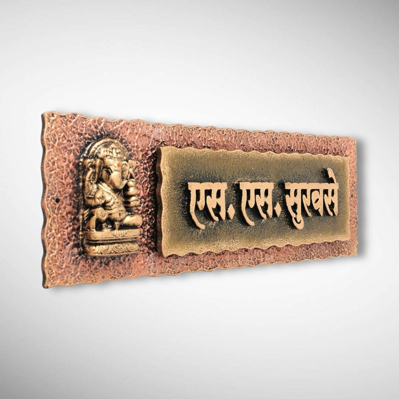 Handcrafted Stone Textured Nameplate | Survase
