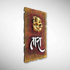 Rustic Earthy Brown Textured Nameplate with 3D Ganesha Idol & Custom Calligraphy | Tara