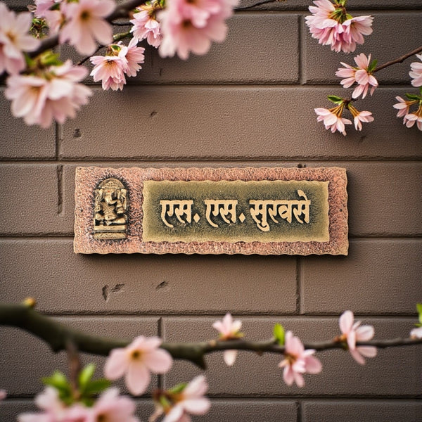 Handcrafted Stone Textured Nameplate | Survase