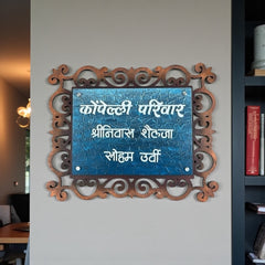 Wooden Base Stone Textured Handcraft Nameplate | Kompelli Pariwar
