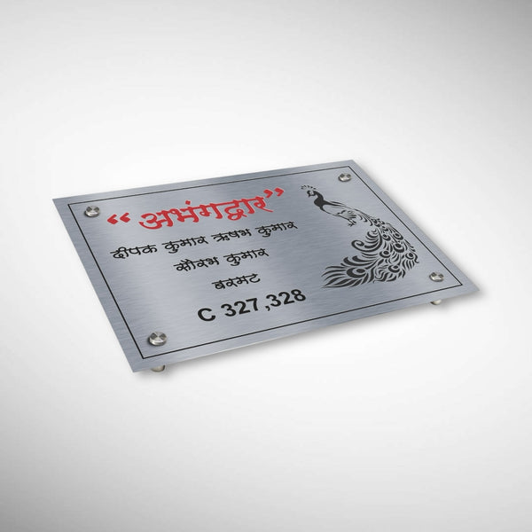 Stainless Steel Etched Nameplate With Duco Paint | Abhangdwar