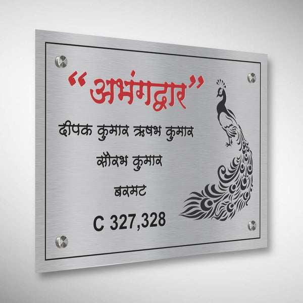 Stainless Steel Etched Nameplate With Duco Paint | Abhangdwar