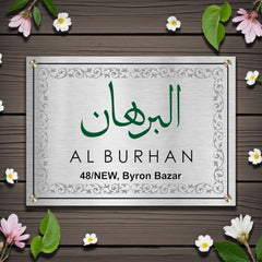 Stainless Steel Etched Nameplate With Duco Paint | Al Burhan