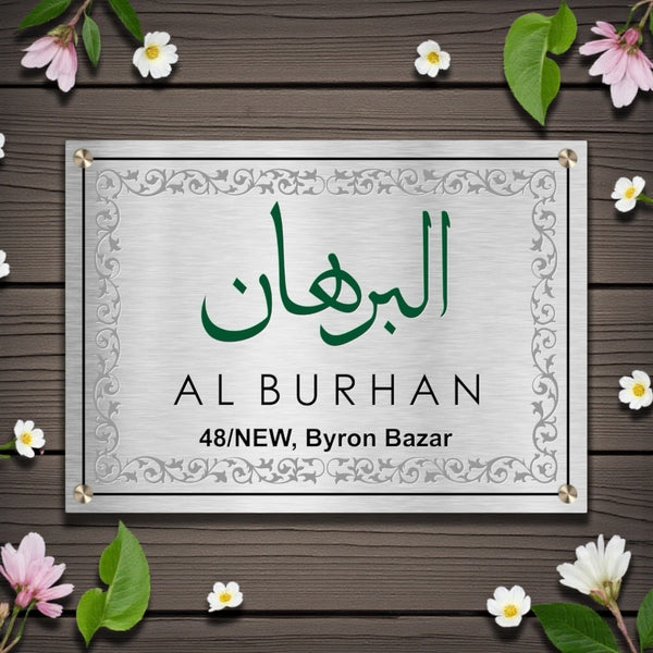 Stainless Steel Etched Nameplate With Duco Paint | Al Burhan