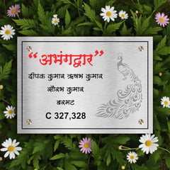 Stainless Steel Etched Nameplate With Duco Paint | Abhangdwar