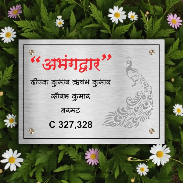 Stainless Steel Etched Nameplate With Duco Paint | Abhangdwar