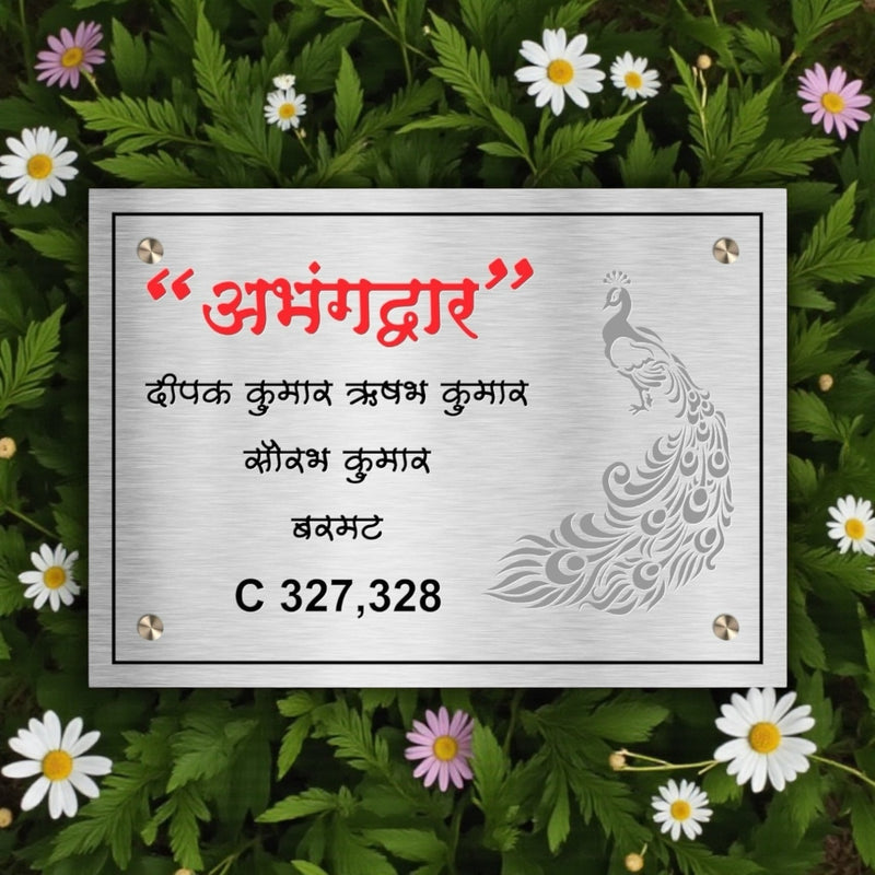 Stainless Steel Etched Nameplate With Duco Paint | Abhangdwar