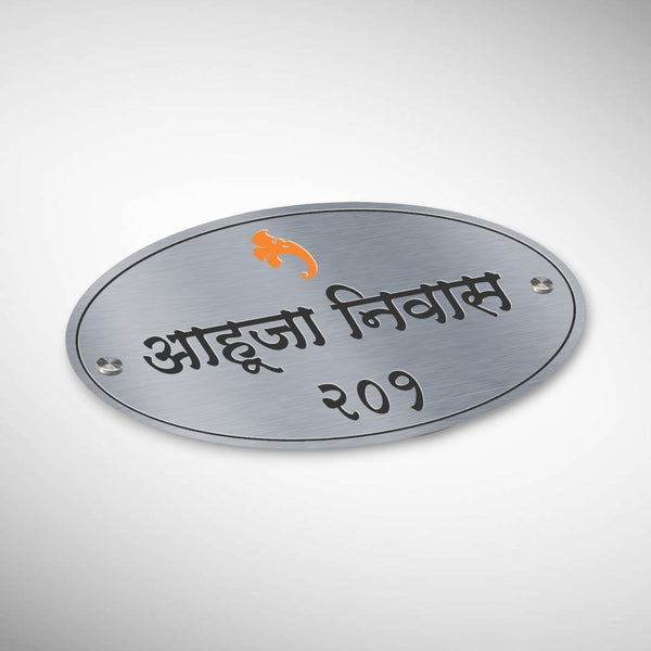 Customized Stainless Steel Letters Etched Nameplate | Ahuja Niwas