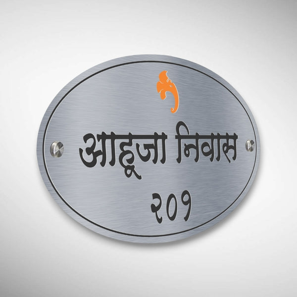 Customized Stainless Steel Letters Etched Nameplate | Ahuja Niwas