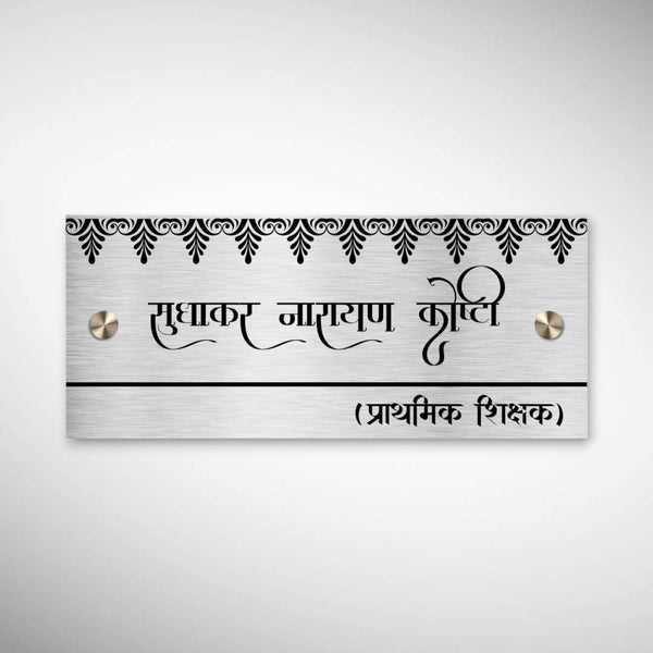 Stainless Steel Engraving Nameplate with Duco Paint | KOSHTI
