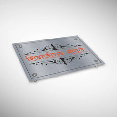 Durable Stainless Steel Nameplates For Home And Offices | Shivajirao Bhosale