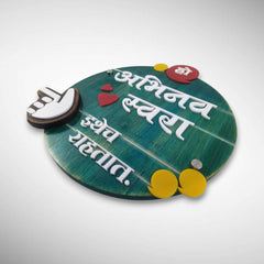 Elegant Brown Polished Round Shaped Wooden Nameplate | Abhinav Swara
