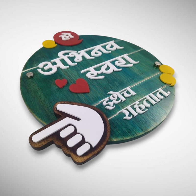 Elegant Brown Polished Round Shaped Wooden Nameplate | Abhinav Swara