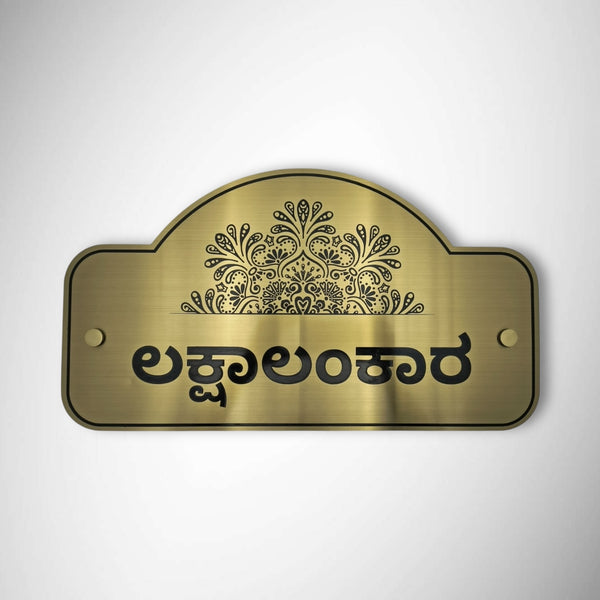 Durable Brass SS Nameplate Engraving