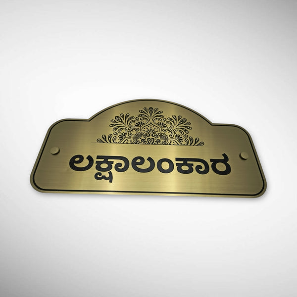 Durable Brass SS Nameplate Engraving