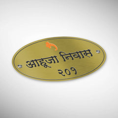 Durable Brass SS Nameplate Engraving