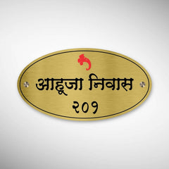 Durable Brass SS Nameplate Engraving