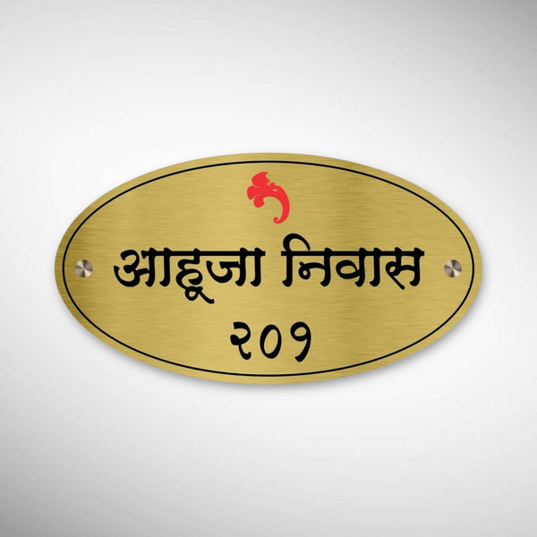 Durable Brass SS Nameplate Engraving