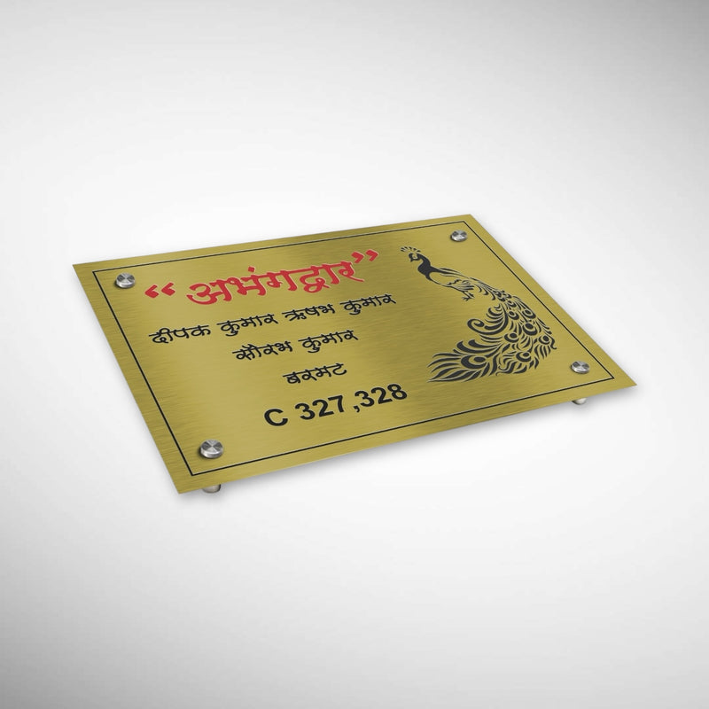 Durable Brass SS Nameplate | ABHANGDWAR