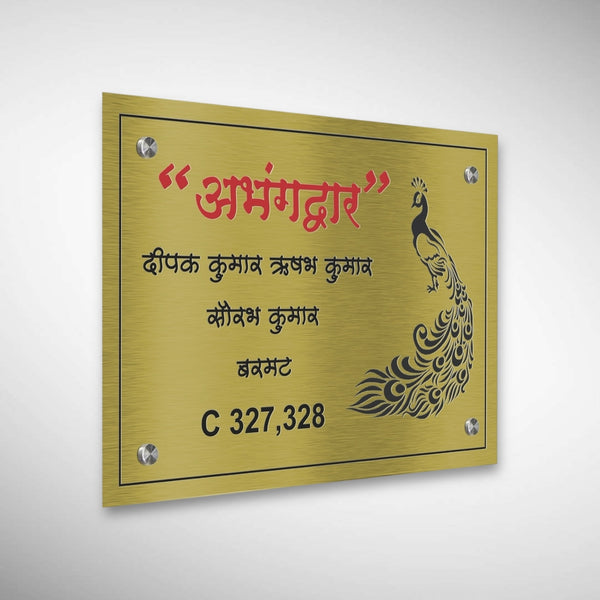 Durable Brass SS Nameplate | ABHANGDWAR