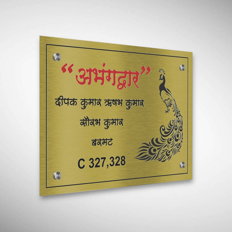 Durable Brass SS Nameplate | ABHANGDWAR