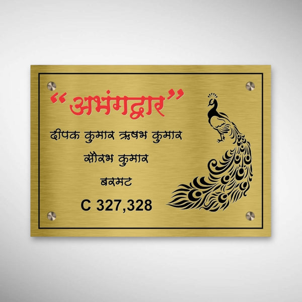 Durable Brass SS Nameplate | ABHANGDWAR