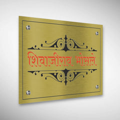 Durable Brass SS Nameplates For Home | Shivajirao Bhosale