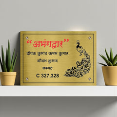Durable Brass SS Nameplate | ABHANGDWAR